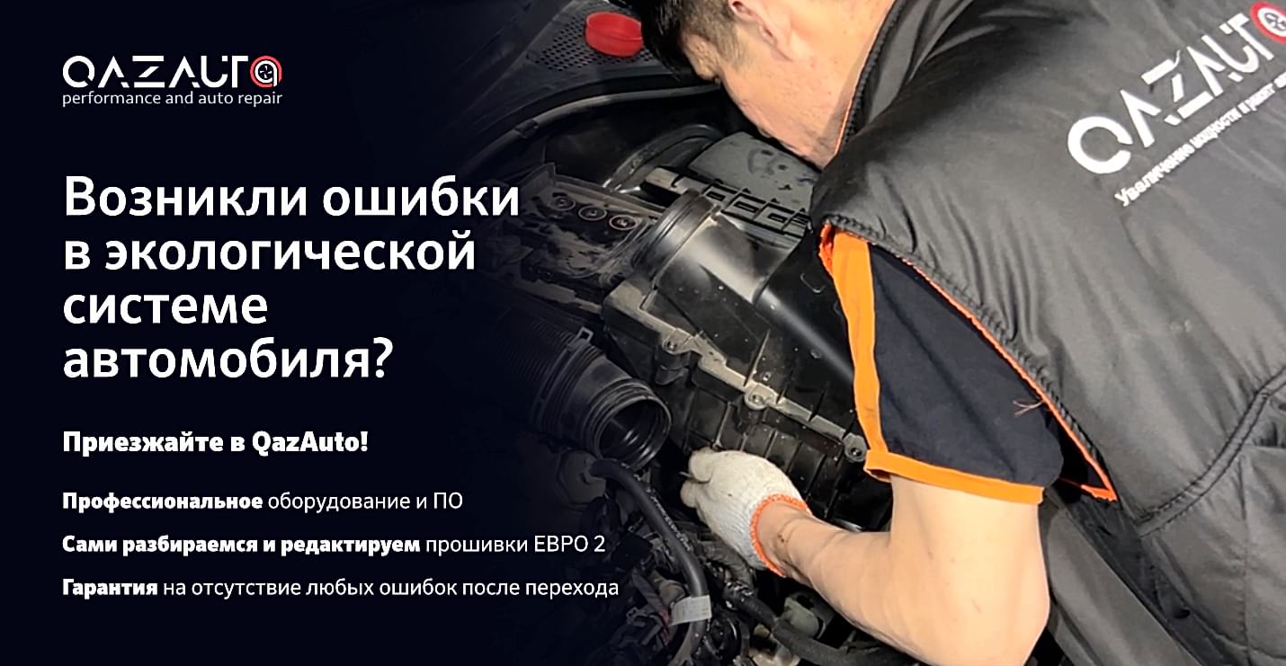 Прошивка ЕВРО2