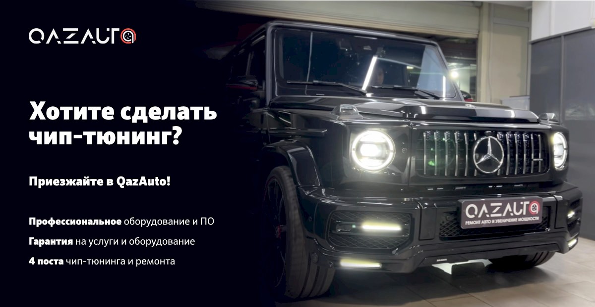 Чип-тюнинг
