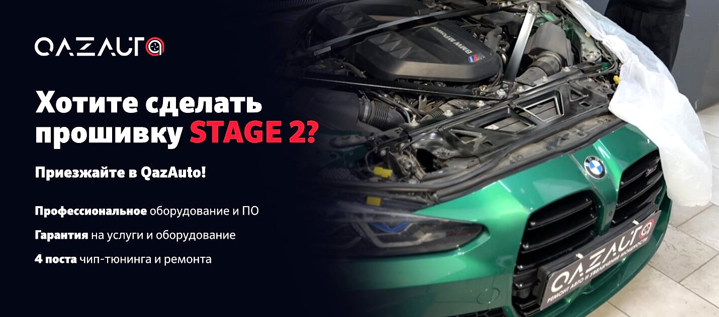 STAGE 2